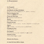 ユニッソン デ クール - ２０１０年８月２３日　ディナー