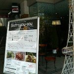 bisutorosousou - お店の入り口前