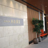 赤坂璃宮 赤坂本店 - 
