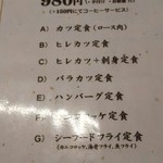 とんかつとん平 - 