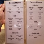 馬鹿坊 - メニュー２（２８年３月）