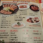 炭火焼肉 かこい - 