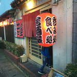Yukiya Izakaya - お店の入り口。赤提灯。