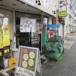 立ち食いうどん 味沢 - 