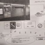 SATS Premier Lounge T1 - 案内図