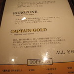 世界一暇なラーメン屋 - メニュー