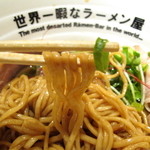 世界一暇なラーメン屋 - KANKO DORI