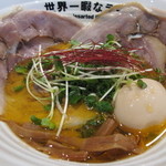 世界一暇なラーメン屋 - CAPTAIN GOLD COME BACK