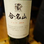 セララバアド - 赤ワイン