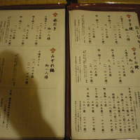 三嶋亭 本店 - 