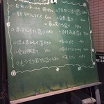 味処 やまきよ - 屋外メニュー黒板