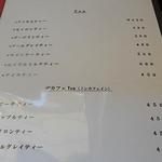 カフェ 茶華 - メニュー３：２０１６年９月版　紅茶・ノンカフェイン系