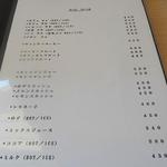 カフェ 茶華 - メニュー４：２０１６年９月版　ホットドリンク系　