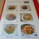 カフェ 茶華 - メニュー１０：２０１６年９月版　ランチパスタセット　