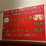 もつしげ 横浜西口店 - 