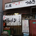 ラーメンつかさ - 2016.3.19