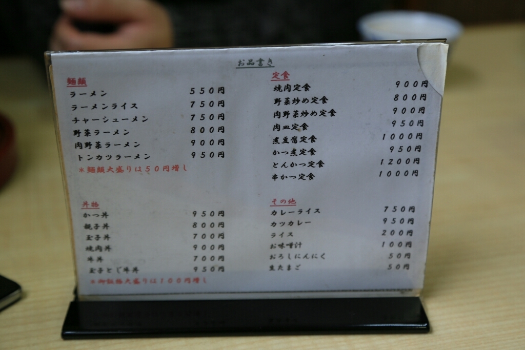 赤ちょうちん name=