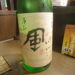 酒蔵 - 風