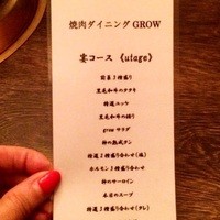 焼肉GROW - 