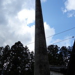 森山酒造 - 伊勢湾台風で壊れて、５０年前に職人さんが「一人で作った」煙突だそうです