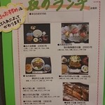 旬菜 ふく料理 縁むすび - 夜のランチメニュー