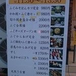旬菜 ふく料理 縁むすび - ランチメニュー