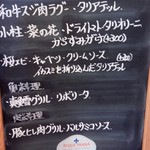 アンティカ オステリア バーチョ - ランチメニュー