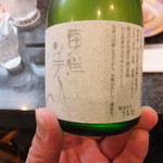すし蔵 - 萩の地酒がありました☆　2016-0317訪問
