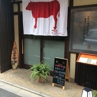 鴨川たかし - 