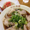 元祖らーめん大栄