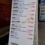 전국 5大 짬뽕 - 看板