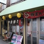 安井屋 - つくだ煮 安井屋