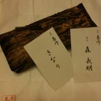 割烹 喜作 - 