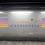 ダイニングカー　寝台特急　カシオペア - 車両側面のロゴ