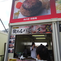 肉の匠 将泰庵  船橋本店 - 肉フェスツアー2016名古屋会場にて