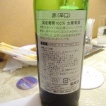 ダイニングカー　寝台特急　カシオペア - おたるワイン赤(裏ラベル)