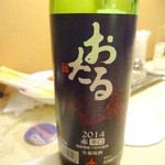 ダイニングカー　寝台特急　カシオペア - おたるワイン赤(表ラベル)