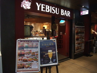 エビスバー 上野の森さくらテラス店 - YEBISU BAR