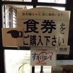 すかいはーと - 