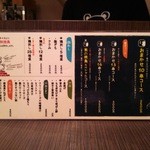 熊の焼鳥106 - おしながき　お料理