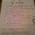 熊の焼鳥106 - 熊会員登録　これで会員です！