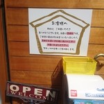 麺ハウス こもれ美 - はじめに食券を購入して椅子に座って下さい