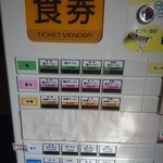 麺ハウス こもれ美 - 食券制です