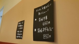 まんき屋ラーメン - 