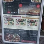 天香回味 - 天香回味　ランチメニュー