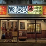 寅とさくら - 安い！美味しい！
お通しが鹿肉だったw
日本酒も揃っていてすばらすい！