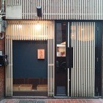 熊の焼鳥106 - 店の外観