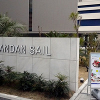 アマンダン セイル - 