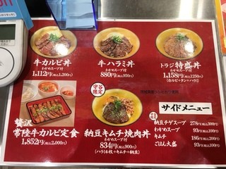 h Yakiniku Toraji - コスパ考えると悲しい値段設定です。S.A.のフランチャイズだからかな？