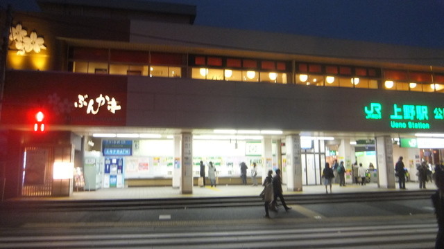 jr 上野駅 公園口駅ビル2階のレストラン2019年5月6日で閉店 By ヒーリングタイム 閉店 ぶんか亭 ぶんかてい 上野 和食 その他 食べログ jr 上野駅 公園口駅ビル2階のレストラン2019年5月6日で閉店 By ヒーリングタイム 閉店 ぶんか亭 ぶんかてい 上野 和食 その他 食べログ